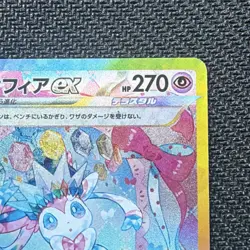 Pokemon Sylveon ex Special Art Rare Holo 212/187 Sv8a Terastal Fest Ex JP 2024 - Image 3