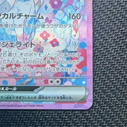 Pokemon Sylveon ex Special Art Rare Holo 212/187 Sv8a Terastal Fest Ex JP 2024 - Image 4