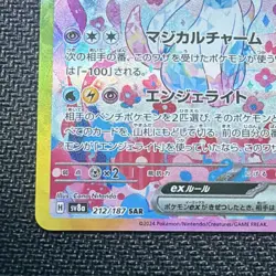 Pokemon Sylveon ex Special Art Rare Holo 212/187 Sv8a Terastal Fest Ex JP 2024 - Image 5