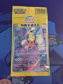 Chinese Detective Pikachu 050/S-P Promo Pokemon TCG (Sealed - US SELLER) - Image 1