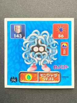 Tangela 114 Pokemon Sticker Seal Japanese Amada 1996 NINTENDO VERY RARE - Image 1
