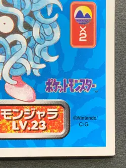 Tangela 114 Pokemon Sticker Seal Japanese Amada 1996 NINTENDO VERY RARE - Image 4