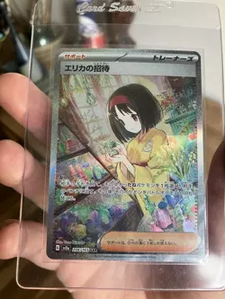 Erika's Invitation 206/165 Sv2a: Pokemon Card 151 Holo (Japanese) - Image 1