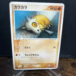LP - Pokemon Japanese Cubone 062/082 Flight of Legends Common 1ST ED - Image 1