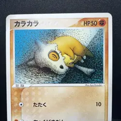 LP - Pokemon Japanese Cubone 062/082 Flight of Legends Common 1ST ED - Image 2