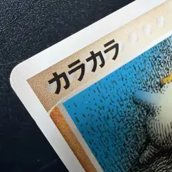 LP - Pokemon Japanese Cubone 062/082 Flight of Legends Common 1ST ED - Image 3