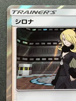 Pokemon card Cynthia TRAINER'S 061/066R 2017 Pokemon TCG Japanese Holo Rare - Image 2