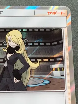 Pokemon card Cynthia TRAINER'S 061/066R 2017 Pokemon TCG Japanese Holo Rare - Image 3