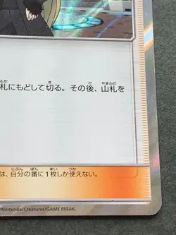 Pokemon card Cynthia TRAINER'S 061/066R 2017 Pokemon TCG Japanese Holo Rare - Image 4