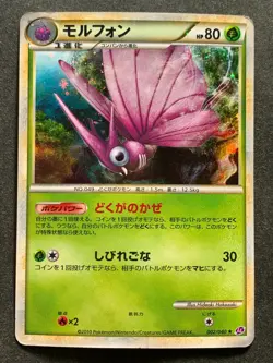 Pokemon card Venomoth 002/040 2010 Pokemon TCG Japanese Holo Rare Nintendo - Image 1