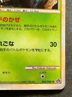 Pokemon card Venomoth 002/040 2010 Pokemon TCG Japanese Holo Rare Nintendo - Image 4