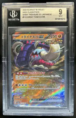 2023 Pokemon SV Shiny Treasure ex JP Great Tusk Double Rare #112/190 BGS 9 - Image 1