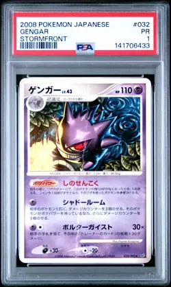 2008 POKEMON JPN STORMFRONT #032 GENGAR PSA 1 - Image 1
