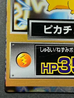 Pikachu HP35 Pokemon card Get Card Japanese Meiji RARE Nintendo - Image 4