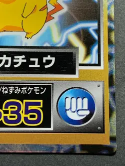 Pikachu HP35 Pokemon card Get Card Japanese Meiji RARE Nintendo - Image 5