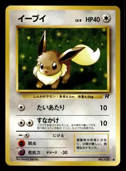 Pokemon TCG Rocket Gang #133 Eevee - Image 1