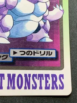 Nidoking NO.034 Carddass Pokemon card Japanese BANDAI Nintendo VERY RARE - Image 4