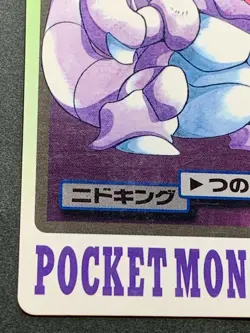Nidoking NO.034 Carddass Pokemon card Japanese BANDAI Nintendo VERY RARE - Image 5