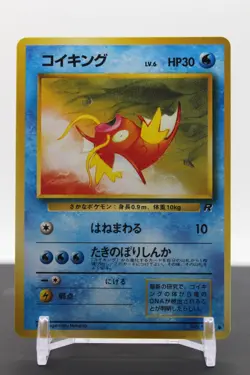 Magikarp Normal - Pokemon Rocket Gang - Image 1