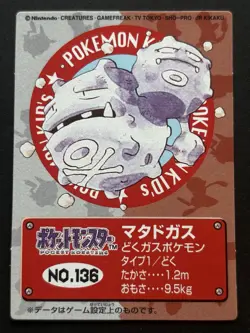 Pokemon Kid's mini card Weezing NO.136 Pokemon TCG Japanese 1998 NINTENDO BANDAI - Image 1