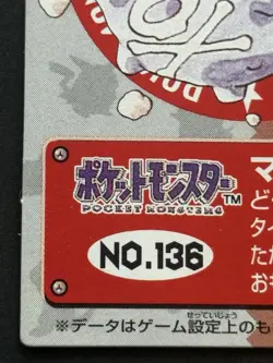 Pokemon Kid's mini card Weezing NO.136 Pokemon TCG Japanese 1998 NINTENDO BANDAI - Image 5