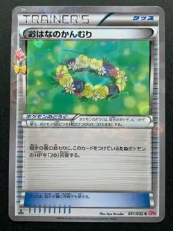 Pokemon card flower's crown 031/032C 1st CP3 Japanese Nintendo 2016 Holo Rare - Image 1