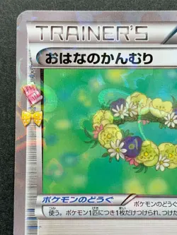 Pokemon card flower's crown 031/032C 1st CP3 Japanese Nintendo 2016 Holo Rare - Image 2