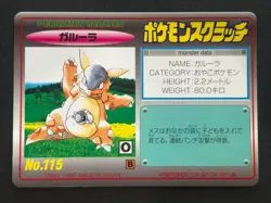 Pokemon Scratch Card Kangaskhan NO.115 TOMY 1997 Pokemon Japan Common Nintendo - Image 1