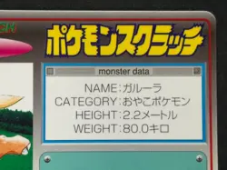 Pokemon Scratch Card Kangaskhan NO.115 TOMY 1997 Pokemon Japan Common Nintendo - Image 3