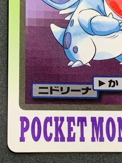 Nidorina NO.030 Carddass Pokemon card Japanese BANDAI Nintendo VERY RARE - Image 5