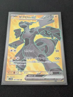 Zekrom ex 161/086 Sv11b: Black Bolt Holo (Japanese) - Image 1