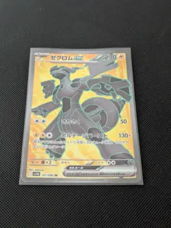 Zekrom ex 161/086 Sv11b: Black Bolt Holo (Japanese) - Image 2
