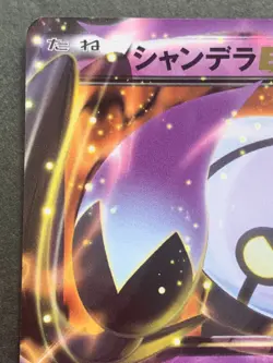 Pokemon card Chandelure EX 061/093 2013 Pokemon TCG Japanese Holo Rare Nintendo - Image 2