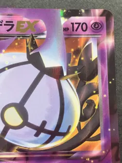 Pokemon card Chandelure EX 061/093 2013 Pokemon TCG Japanese Holo Rare Nintendo - Image 3