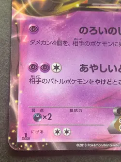 Pokemon card Chandelure EX 061/093 2013 Pokemon TCG Japanese Holo Rare Nintendo - Image 5