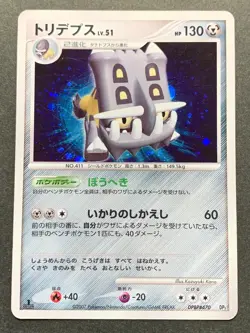 Pokemon card Bastiodon LV.51 DPBP#470 1st 2007 Japanese Pocket Monster Holo Rare - Image 1