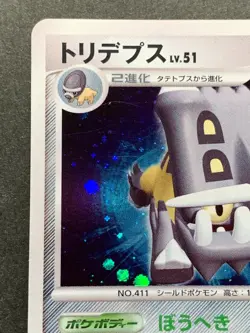Pokemon card Bastiodon LV.51 DPBP#470 1st 2007 Japanese Pocket Monster Holo Rare - Image 2