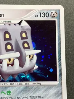 Pokemon card Bastiodon LV.51 DPBP#470 1st 2007 Japanese Pocket Monster Holo Rare - Image 3