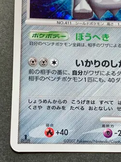 Pokemon card Bastiodon LV.51 DPBP#470 1st 2007 Japanese Pocket Monster Holo Rare - Image 5