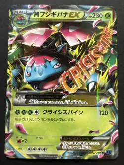 Pokemon card M Venusaur EX 002/060 RR 1st 2013 Pokemon TCG Japanese Holo Rare - Image 1