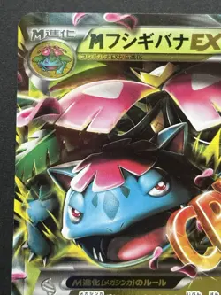 Pokemon card M Venusaur EX 002/060 RR 1st 2013 Pokemon TCG Japanese Holo Rare - Image 2