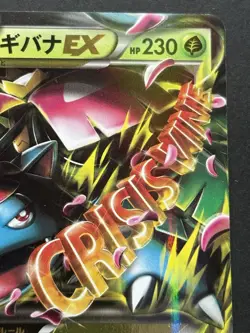 Pokemon card M Venusaur EX 002/060 RR 1st 2013 Pokemon TCG Japanese Holo Rare - Image 3