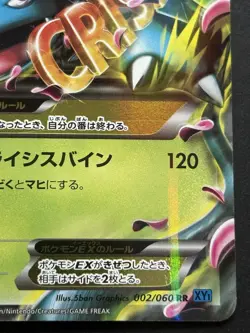 Pokemon card M Venusaur EX 002/060 RR 1st 2013 Pokemon TCG Japanese Holo Rare - Image 4