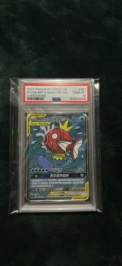 2023 SUPER RARE #161 MAGIKARP & WAILORD GX PSA 10 - Image 2