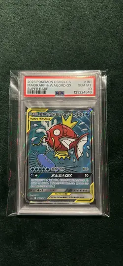 2023 SUPER RARE #161 MAGIKARP & WAILORD GX PSA 10 - Image 3