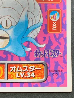 Omastar 139 Pokemon Sticker Seal Japanese Amada 1996 NINTENDO VERY RARE - Image 4