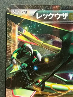 Pokemon card Rayquaza EX 037/050 R 1st 2012 Pokemon TCG Japan Rare Holo Nintendo - Image 2