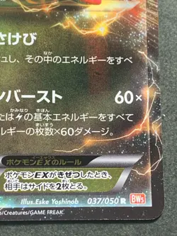 Pokemon card Rayquaza EX 037/050 R 1st 2012 Pokemon TCG Japan Rare Holo Nintendo - Image 4