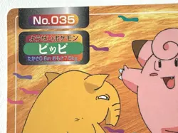 Clefairy NO.035 Topsun Pokemon card Japanese Nintendo RARE - Image 3