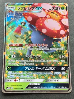 Pokemon card Vileplume GX 003/049 RR 2019 Pokemon TCG Japan Holo Rare Nintendo - Image 1